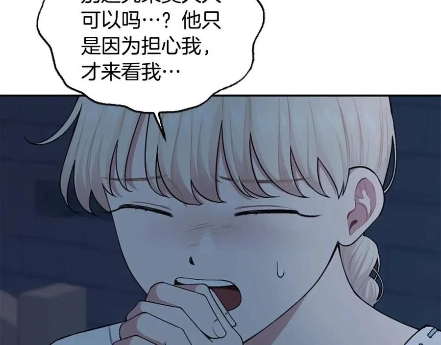 第54话 喜欢你看着我(1/3)-第54话