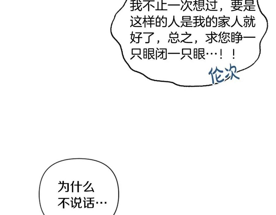 第54话 喜欢你看着我(1/3)-第54话