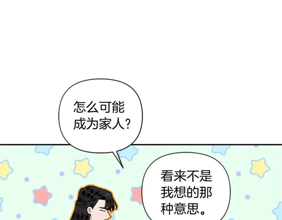 第54话 喜欢你看着我(1/3)-第54话