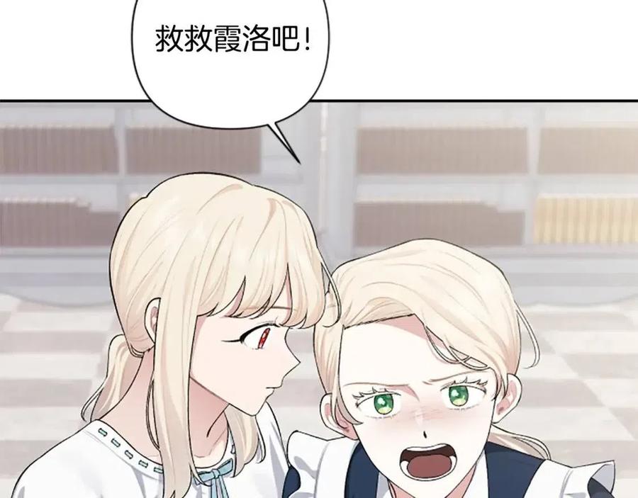 第56话 真正的&ldquo;囚鸟&rdquo;(1/4)-第56话