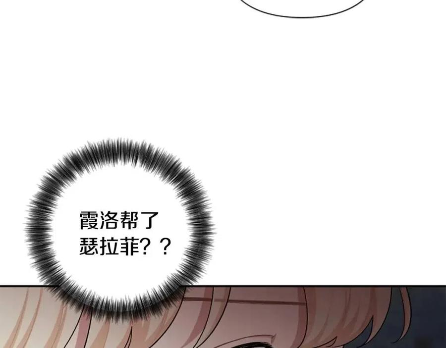 第56话 真正的&ldquo;囚鸟&rdquo;(1/4)-第56话