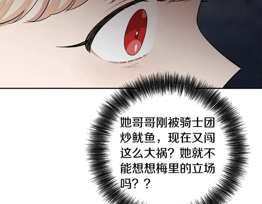 第56话 真正的&ldquo;囚鸟&rdquo;(1/4)-第56话