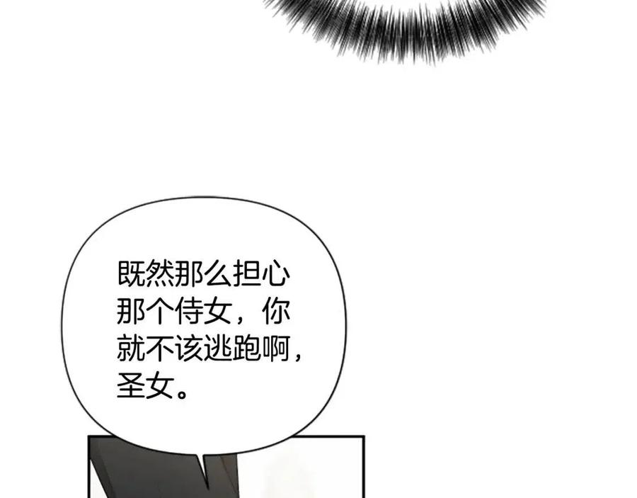 第56话 真正的&ldquo;囚鸟&rdquo;(1/4)-第56话