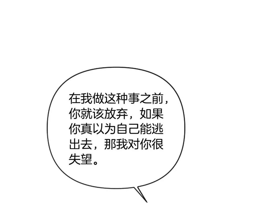 第56话 真正的&ldquo;囚鸟&rdquo;(1/4)-第56话