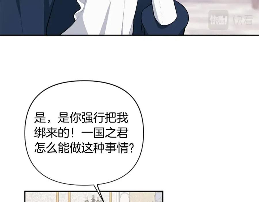 第56话 真正的&ldquo;囚鸟&rdquo;(1/4)-第56话