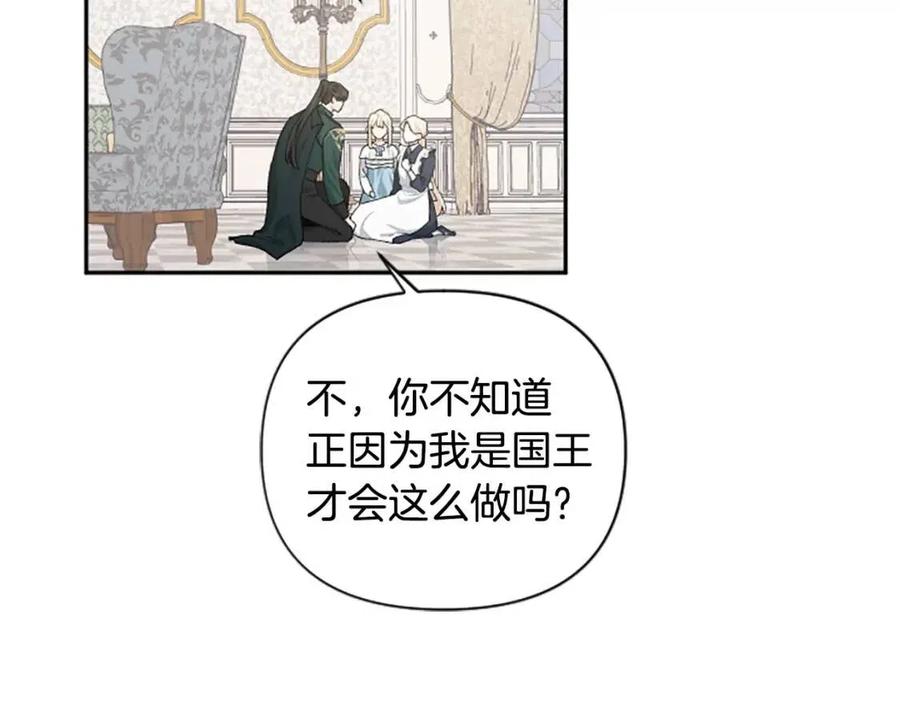第56话 真正的&ldquo;囚鸟&rdquo;(1/4)-第56话