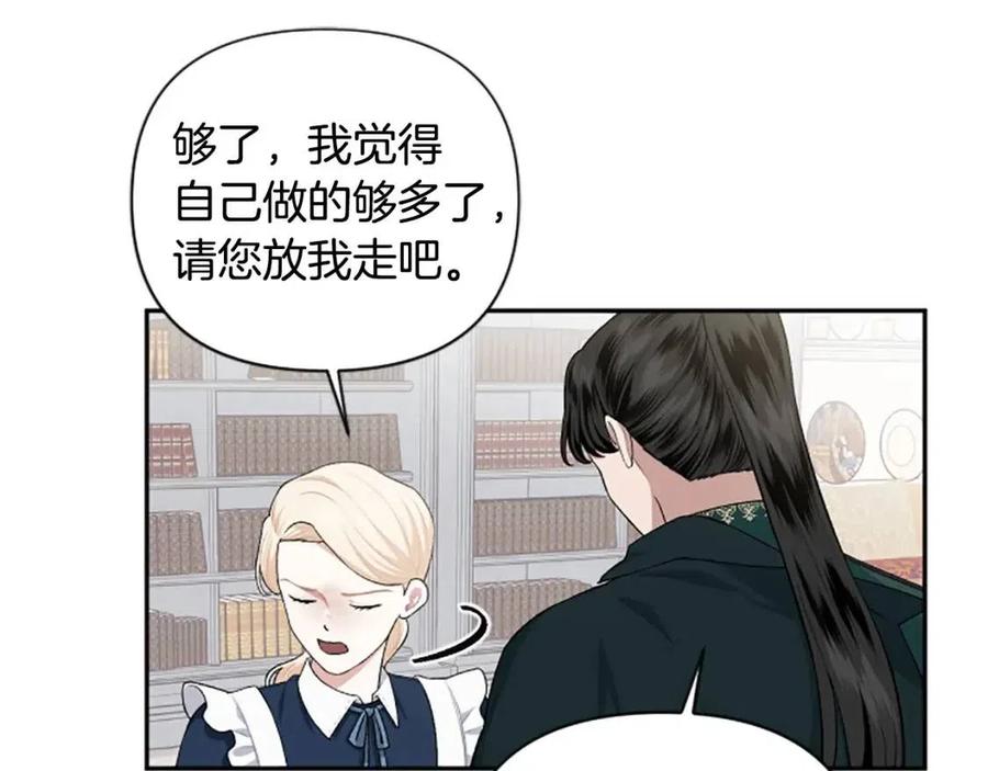 第56话 真正的&ldquo;囚鸟&rdquo;(1/4)-第56话
