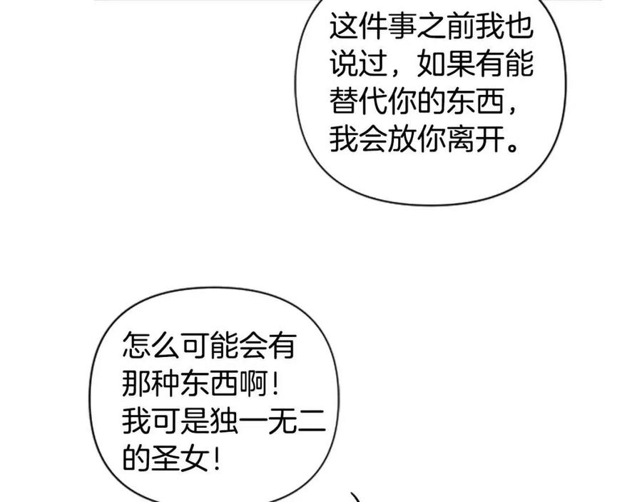 第56话 真正的&ldquo;囚鸟&rdquo;(1/4)-第56话