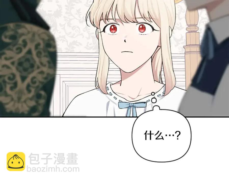 第56话 真正的&ldquo;囚鸟&rdquo;(1/4)-第56话