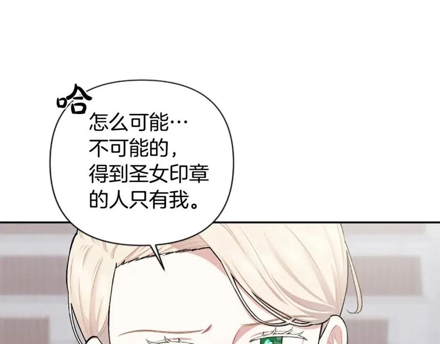 第56话 真正的&ldquo;囚鸟&rdquo;(1/4)-第56话