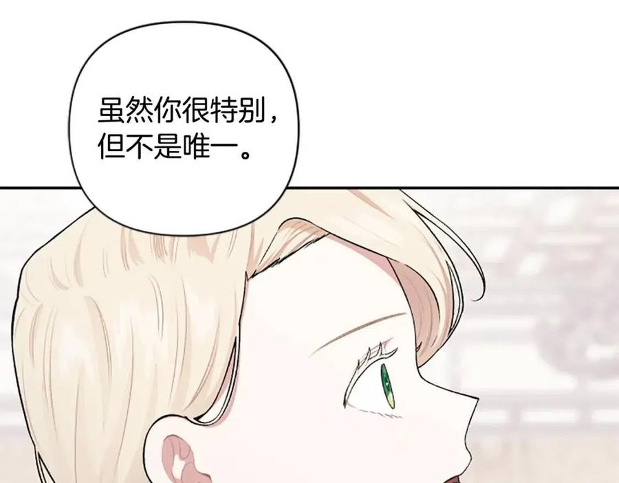 第56话 真正的&ldquo;囚鸟&rdquo;(1/4)-第56话