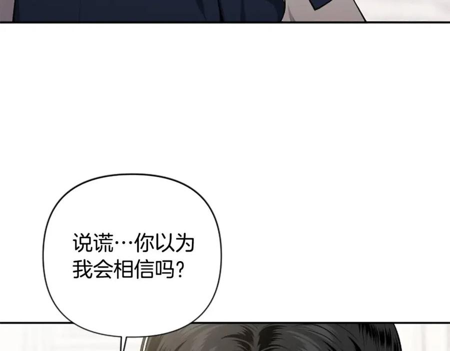 第56话 真正的&ldquo;囚鸟&rdquo;(1/4)-第56话