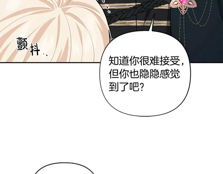 第56话 真正的&ldquo;囚鸟&rdquo;(1/4)-第56话