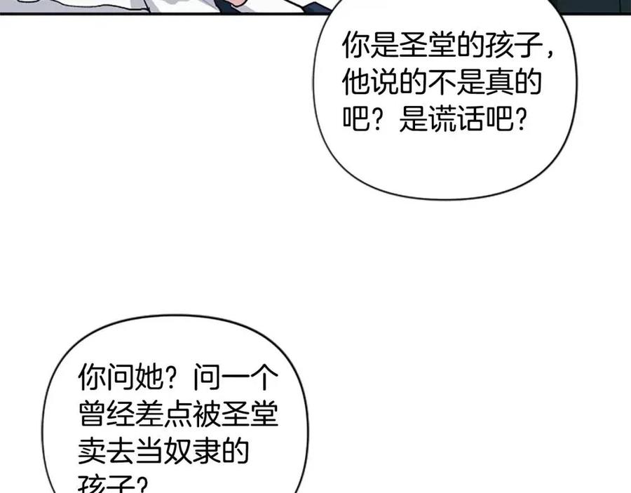 第56话 真正的&ldquo;囚鸟&rdquo;(1/4)-第56话