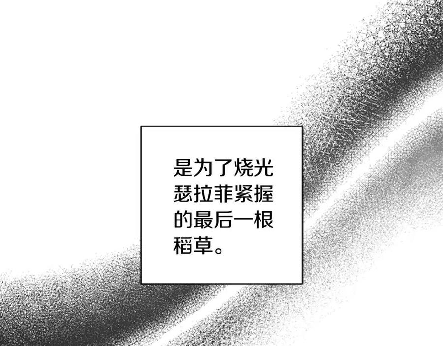 第56话 真正的&ldquo;囚鸟&rdquo;(1/4)-第56话