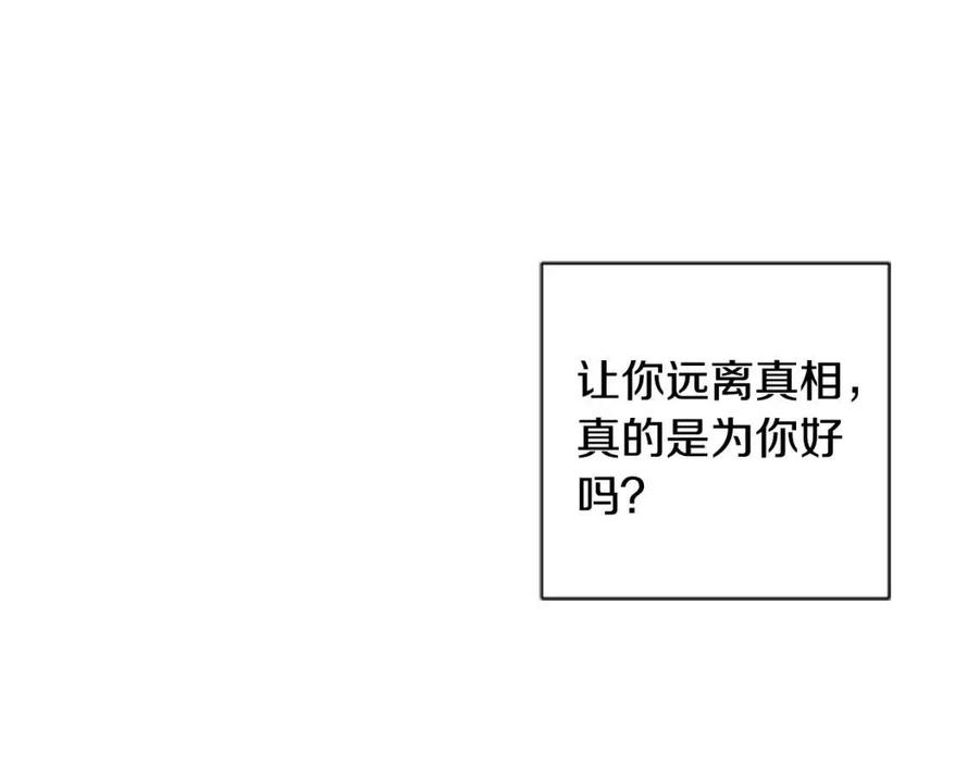 第56话 真正的&ldquo;囚鸟&rdquo;(1/4)-第56话