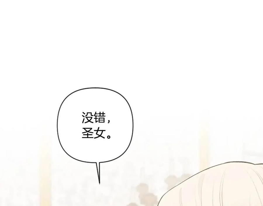 第56话 真正的&ldquo;囚鸟&rdquo;(1/4)-第56话
