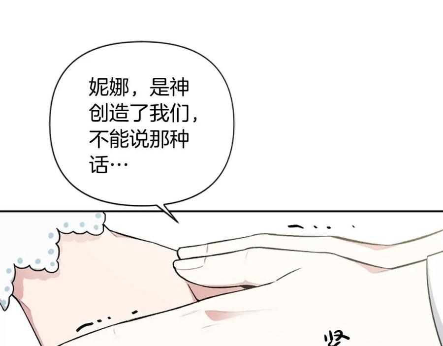 第56话 真正的&ldquo;囚鸟&rdquo;(1/4)-第56话