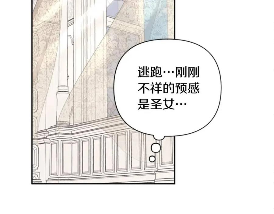 第56话 真正的&ldquo;囚鸟&rdquo;(1/4)-第56话