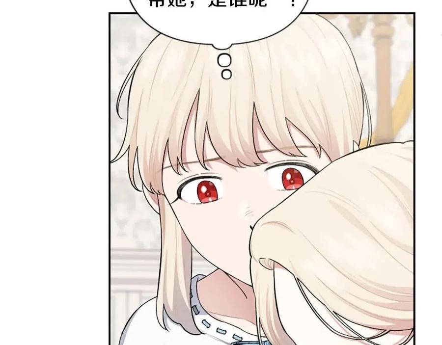 第56话 真正的&ldquo;囚鸟&rdquo;(1/4)-第56话