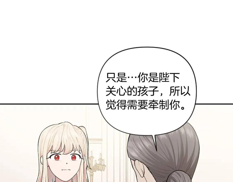 第58话 遗产(1/3)-第58话