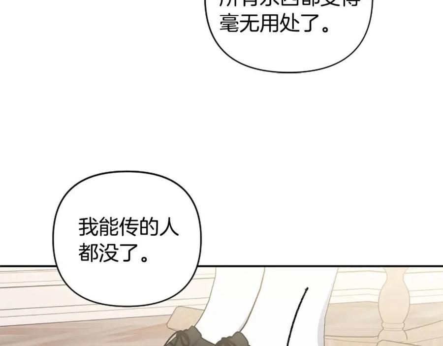 第58话 遗产(1/3)-第58话