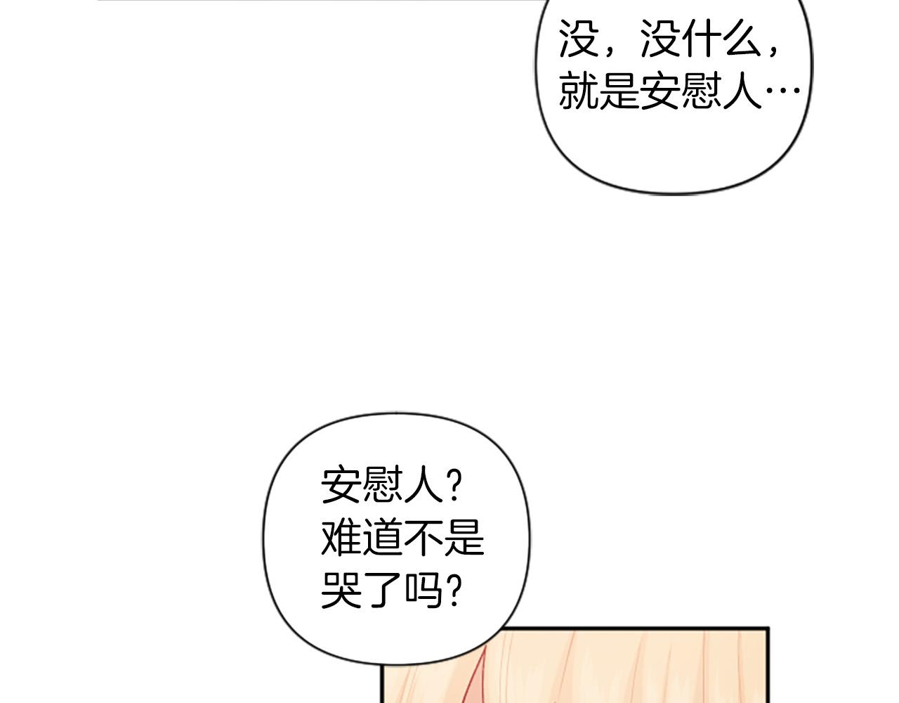 第60话 卑鄙(1/4)-第60话