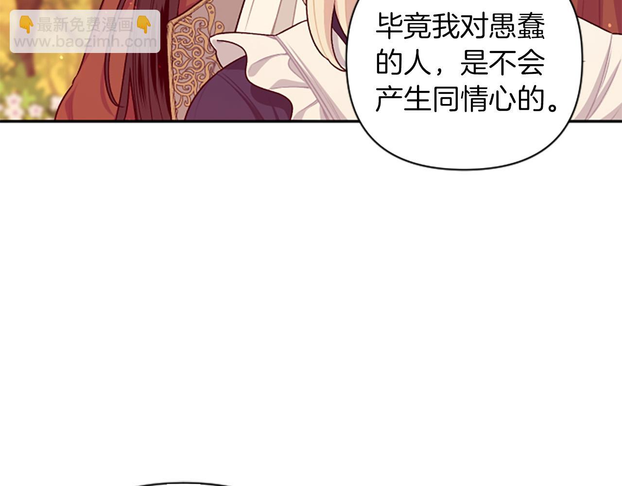 第60话 卑鄙(1/4)-第60话