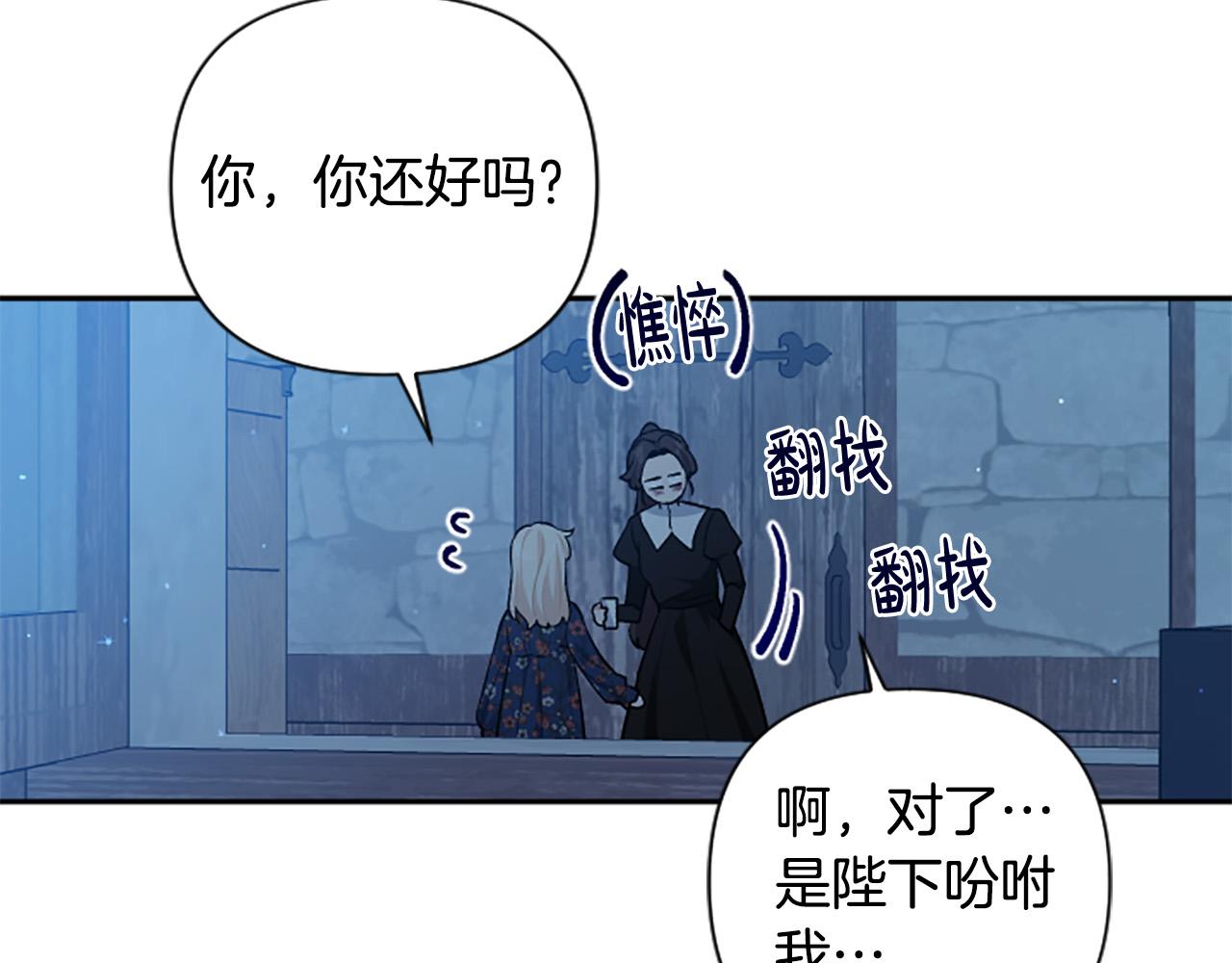 第二季完结篇 圣上登场(1/4)-第62话