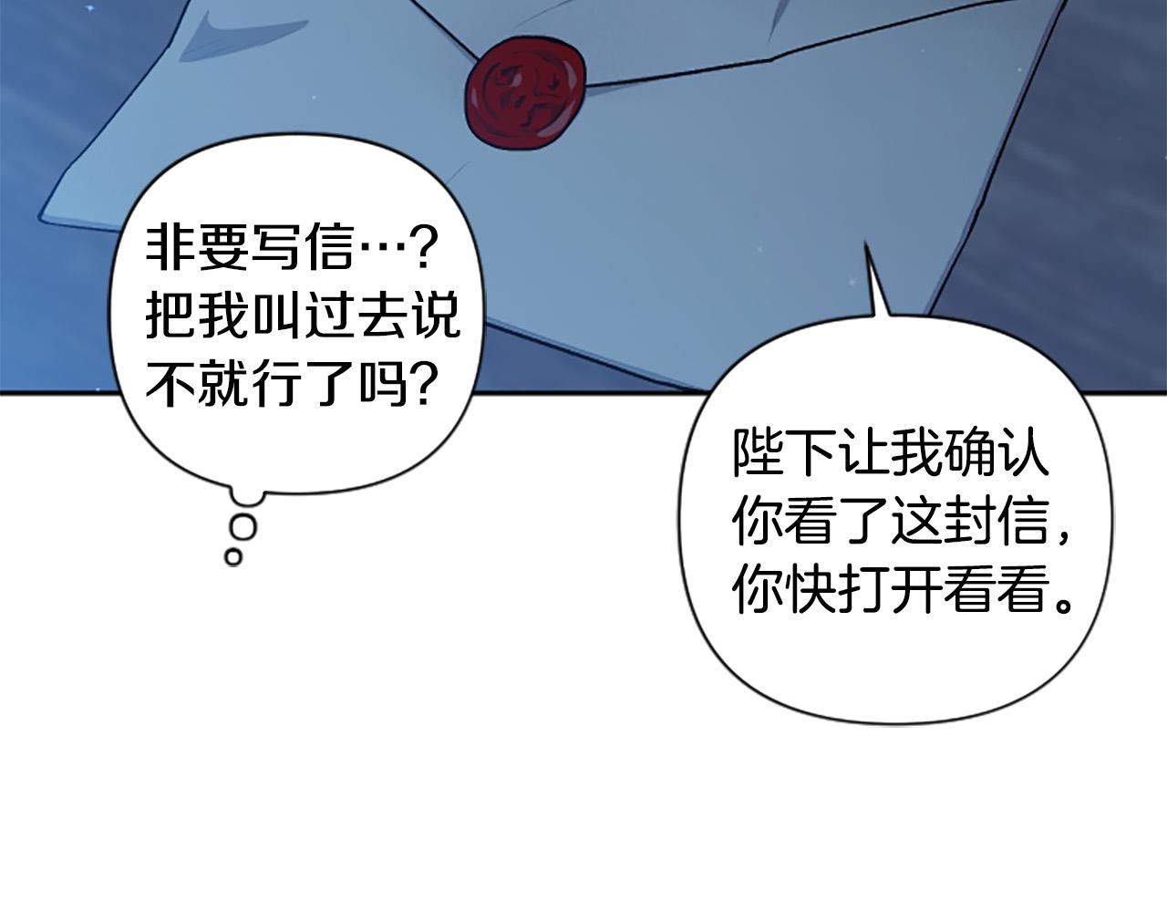 第二季完结篇 圣上登场(1/4)-第62话