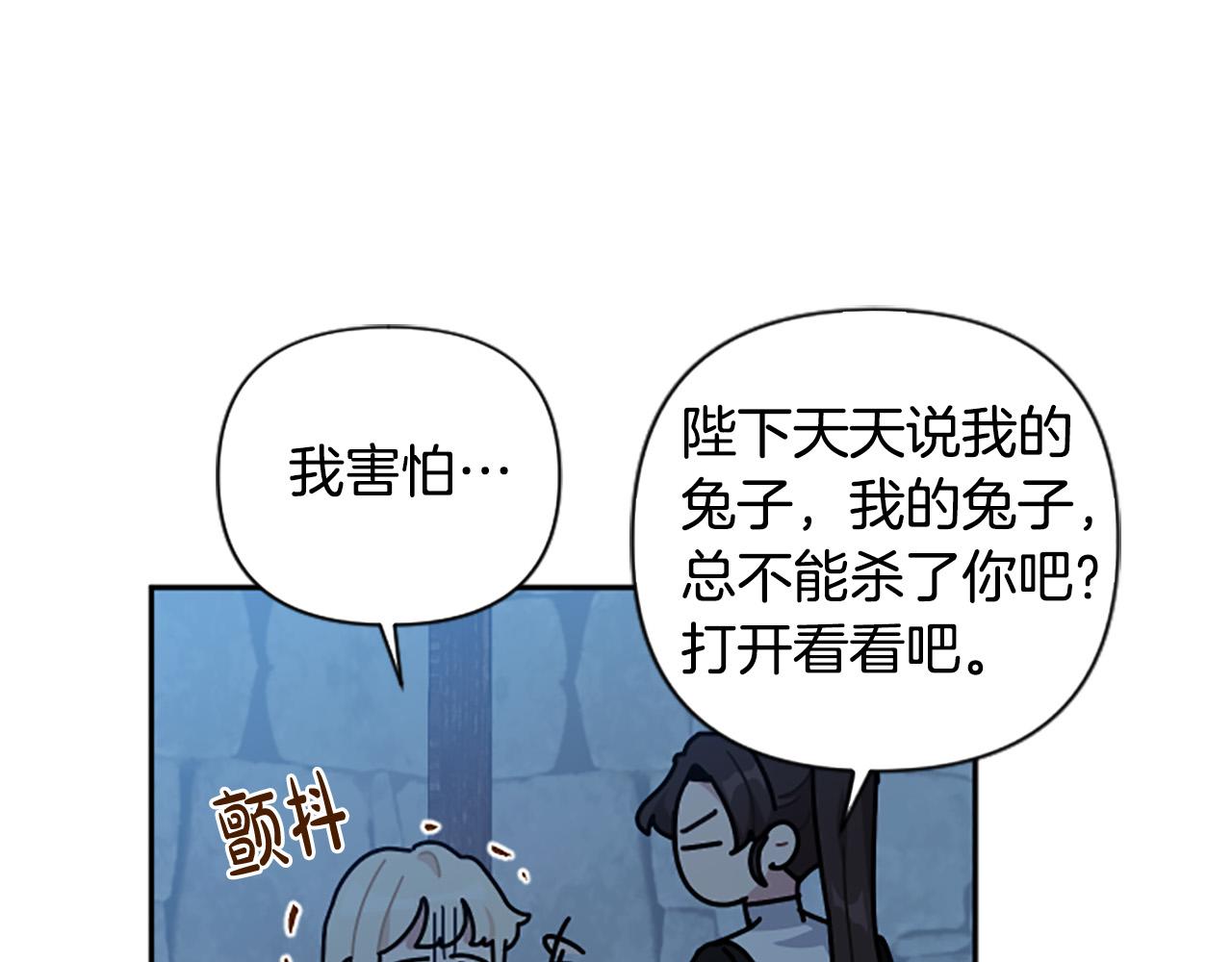 第二季完结篇 圣上登场(1/4)-第62话
