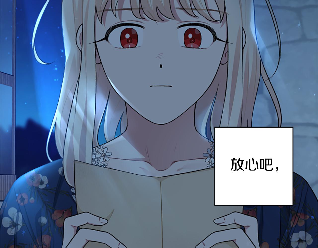 第二季完结篇 圣上登场(1/4)-第62话