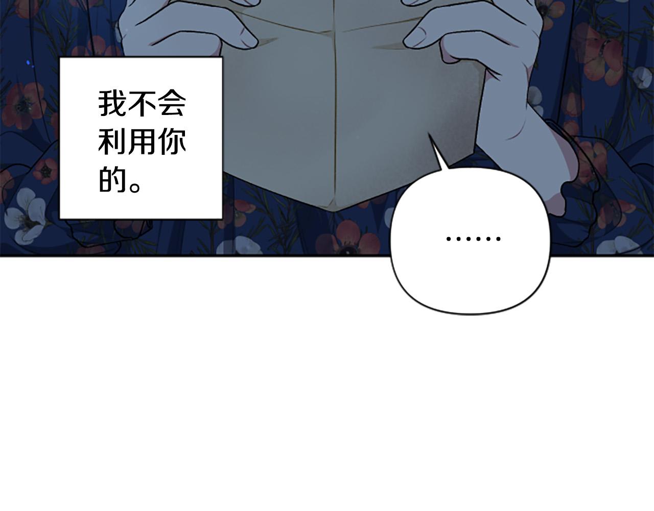 第二季完结篇 圣上登场(1/4)-第62话