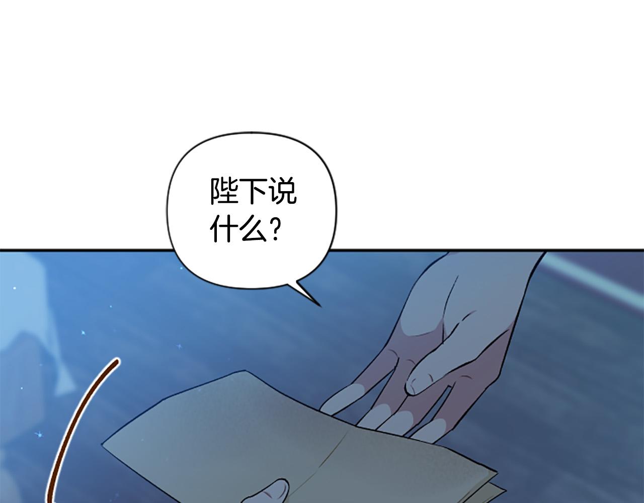 第二季完结篇 圣上登场(1/4)-第62话
