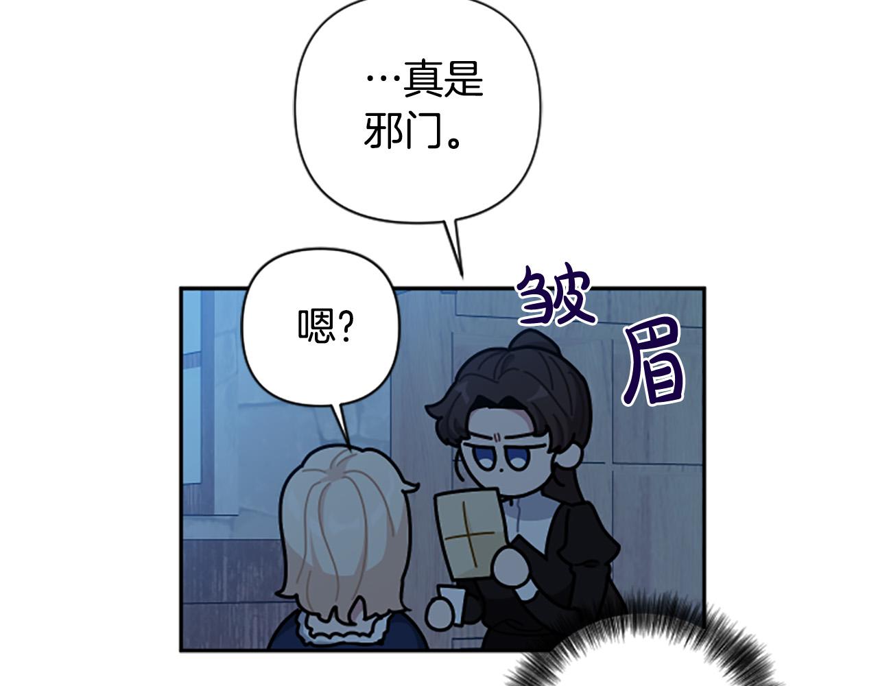 第二季完结篇 圣上登场(1/4)-第62话