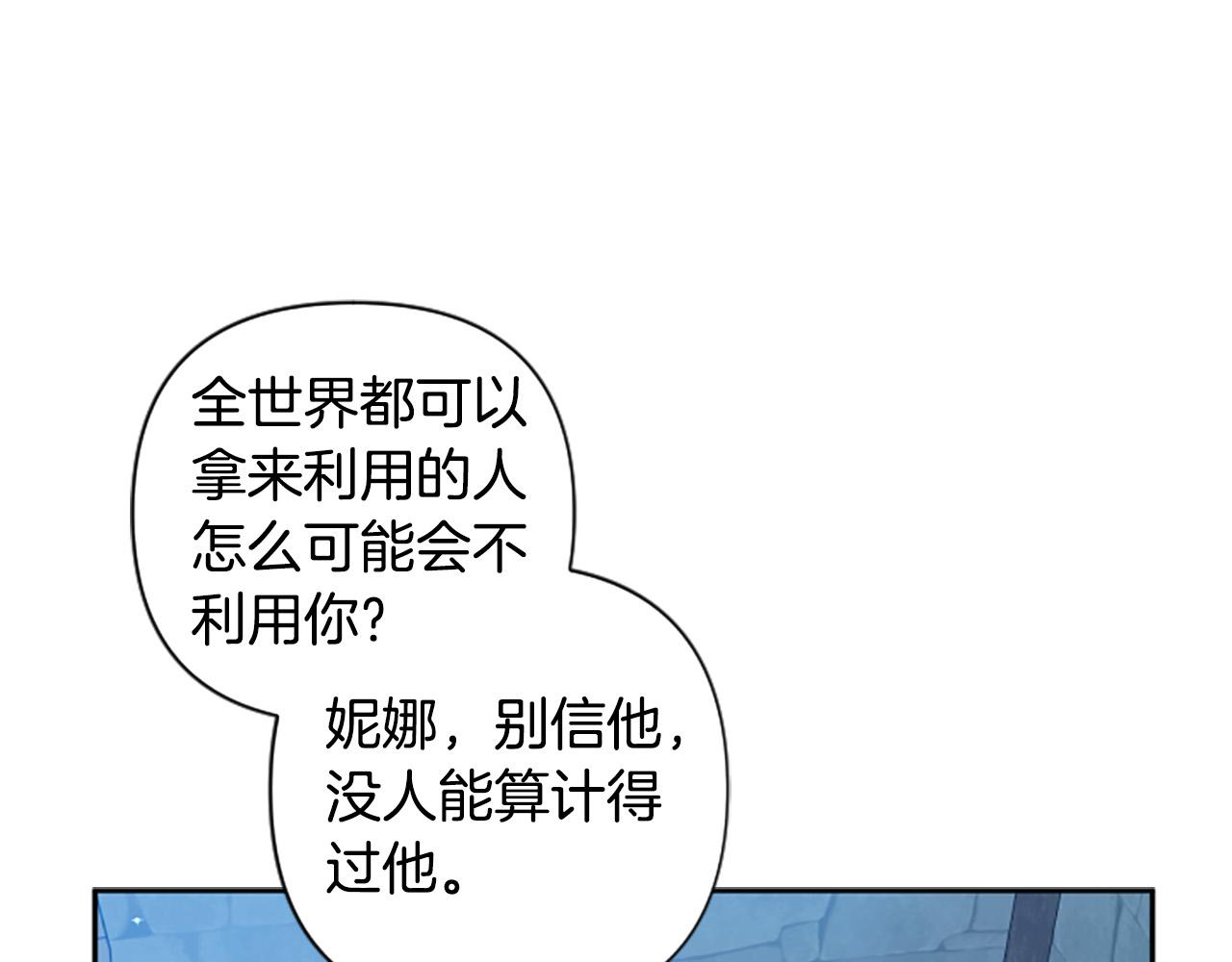 第二季完结篇 圣上登场(1/4)-第62话