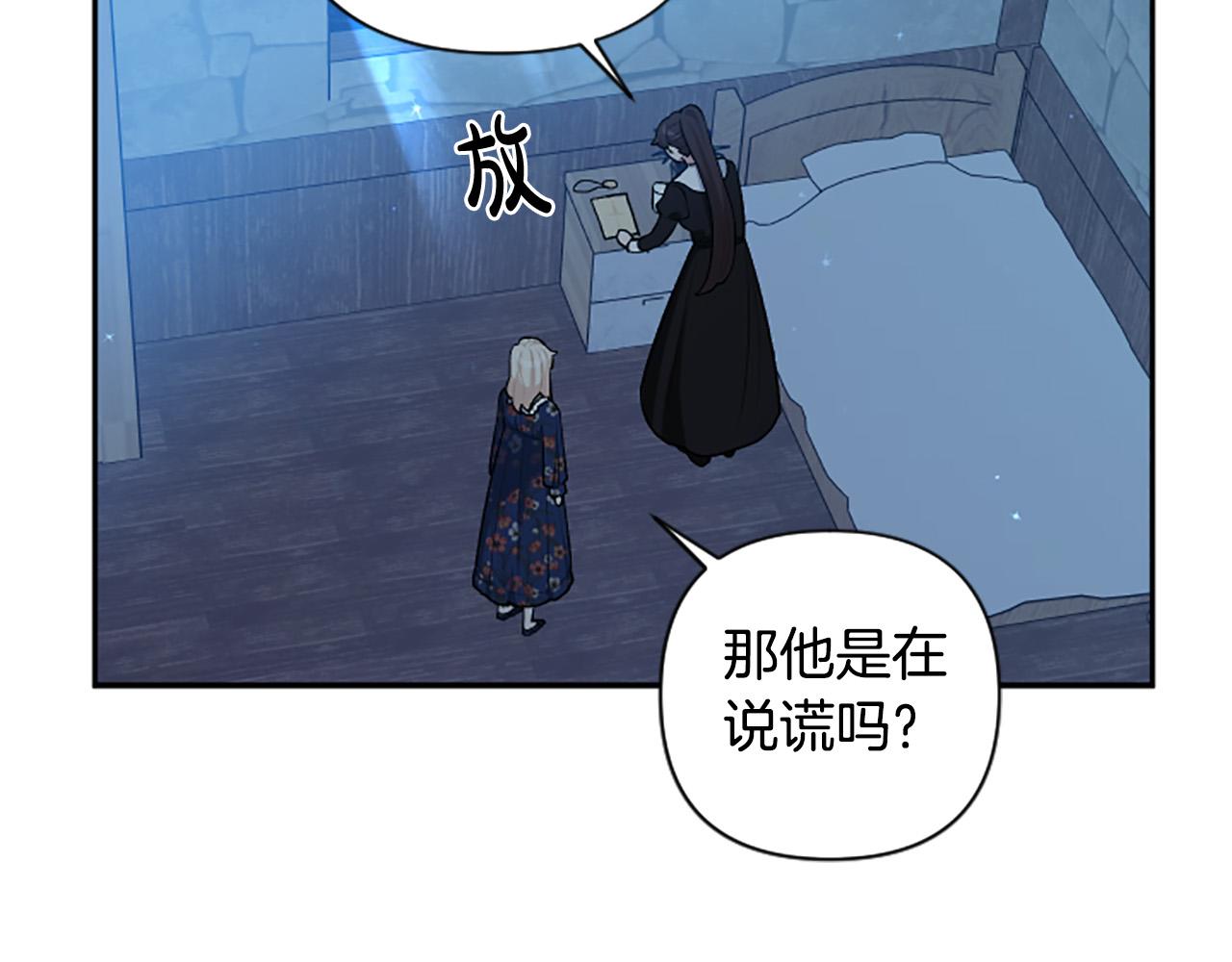 第二季完结篇 圣上登场(1/4)-第62话