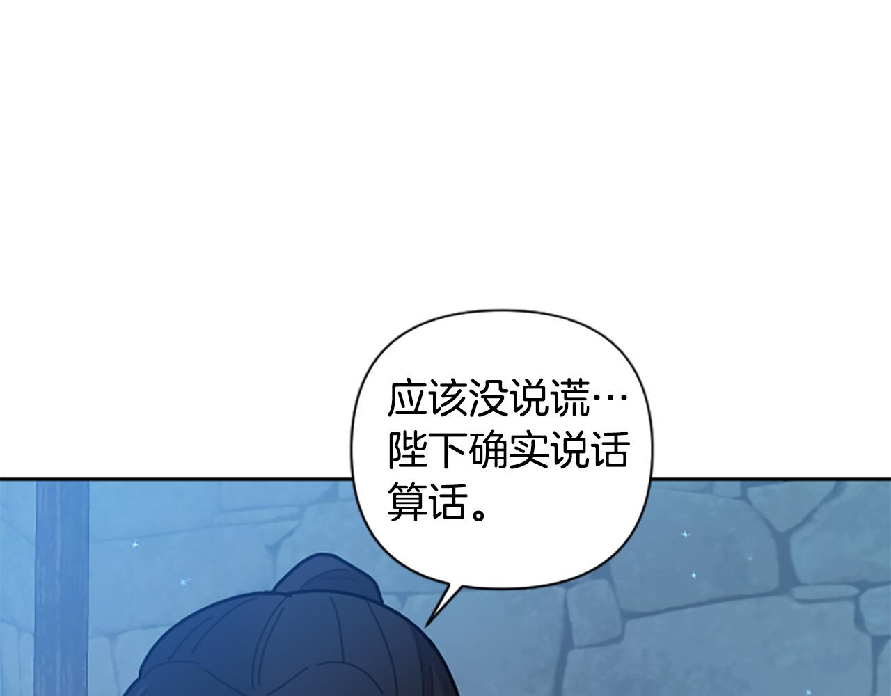 第二季完结篇 圣上登场(1/4)-第62话