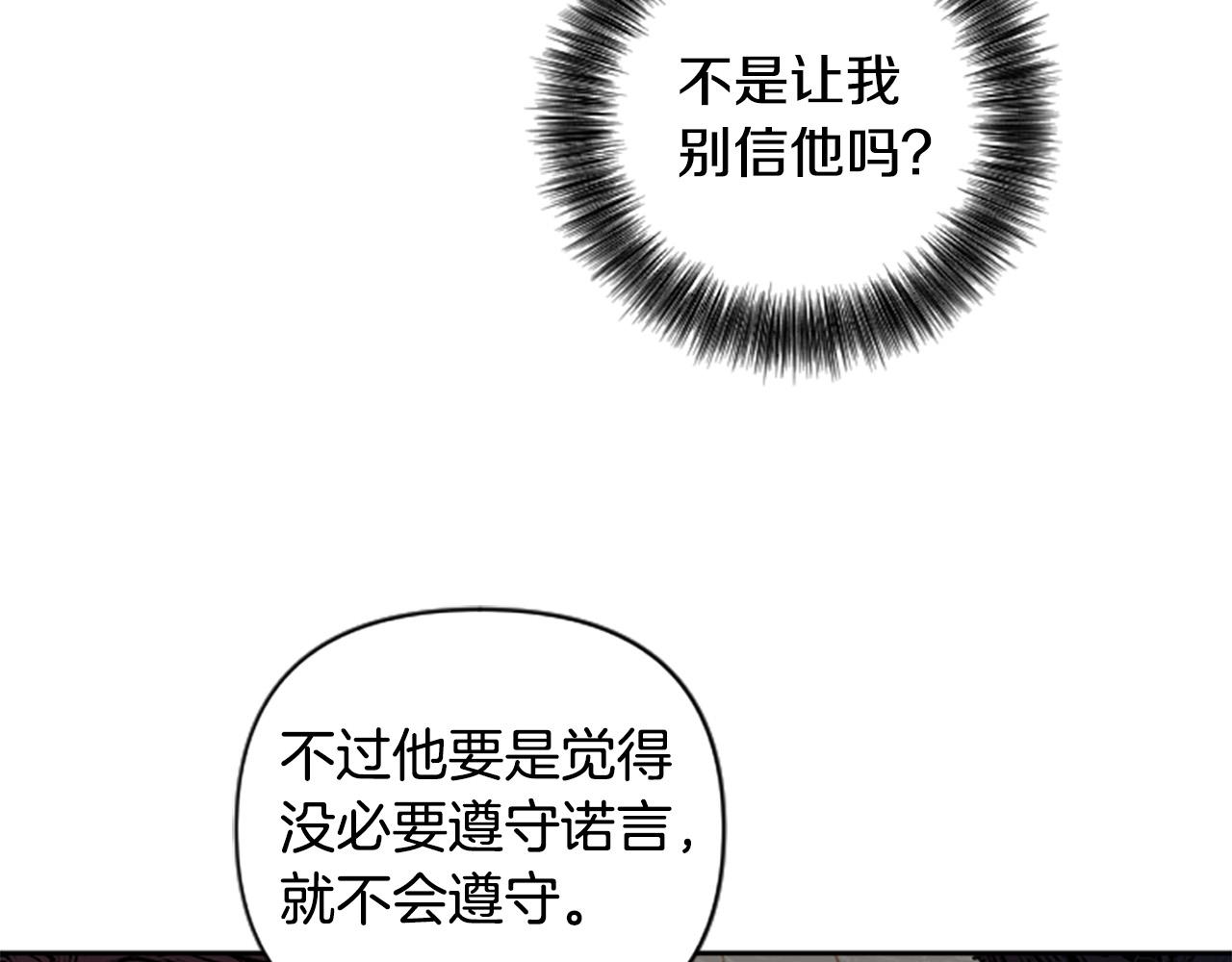 第二季完结篇 圣上登场(1/4)-第62话