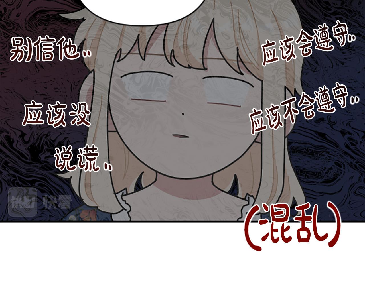 第二季完结篇 圣上登场(1/4)-第62话