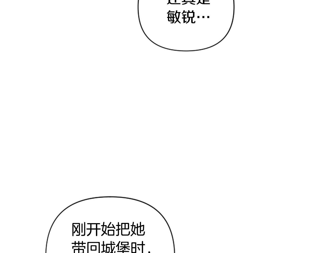 第二季完结篇 圣上登场(1/4)-第62话