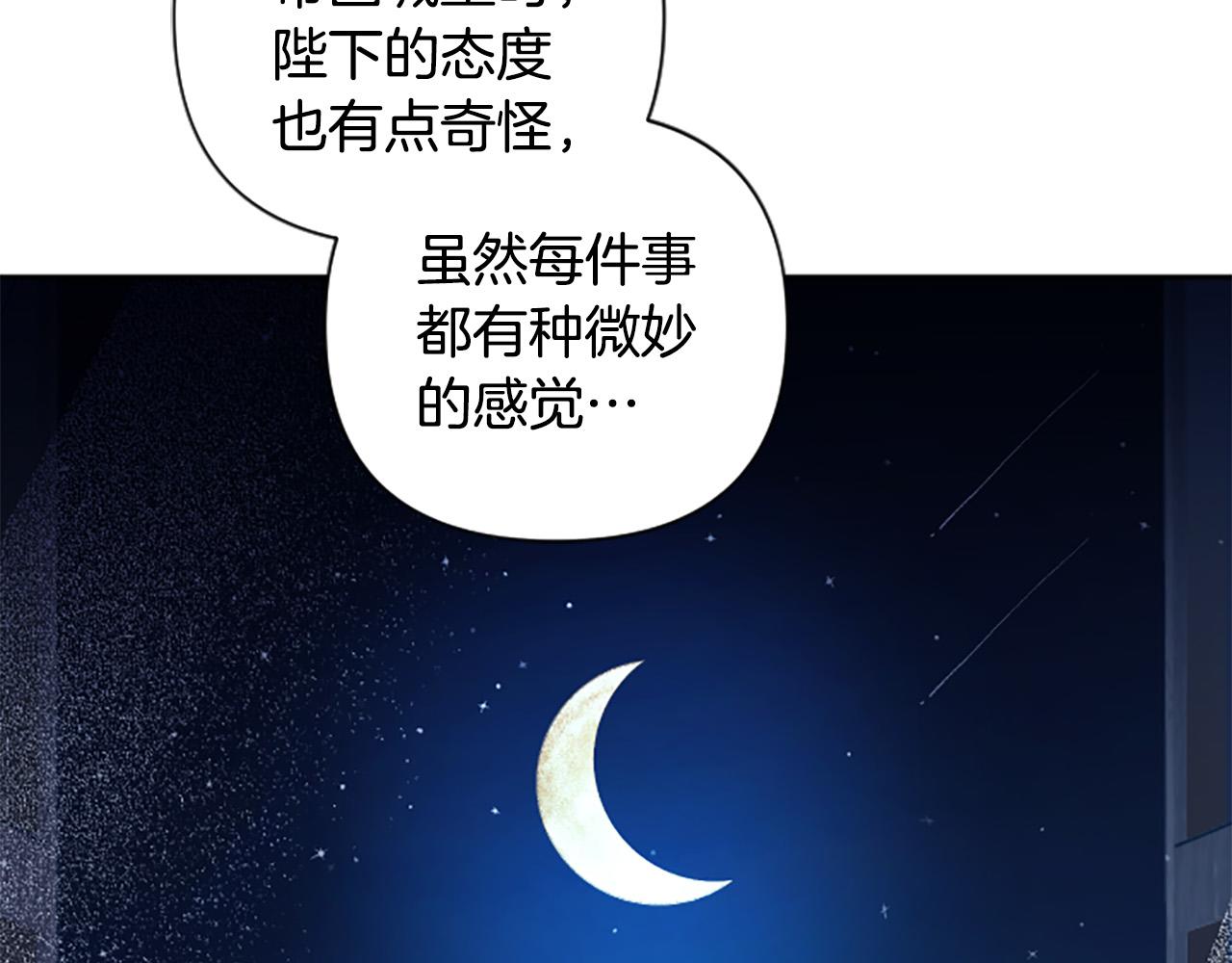 第二季完结篇 圣上登场(1/4)-第62话