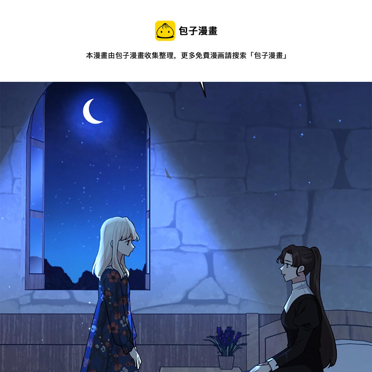 第二季完结篇 圣上登场(1/4)-第62话