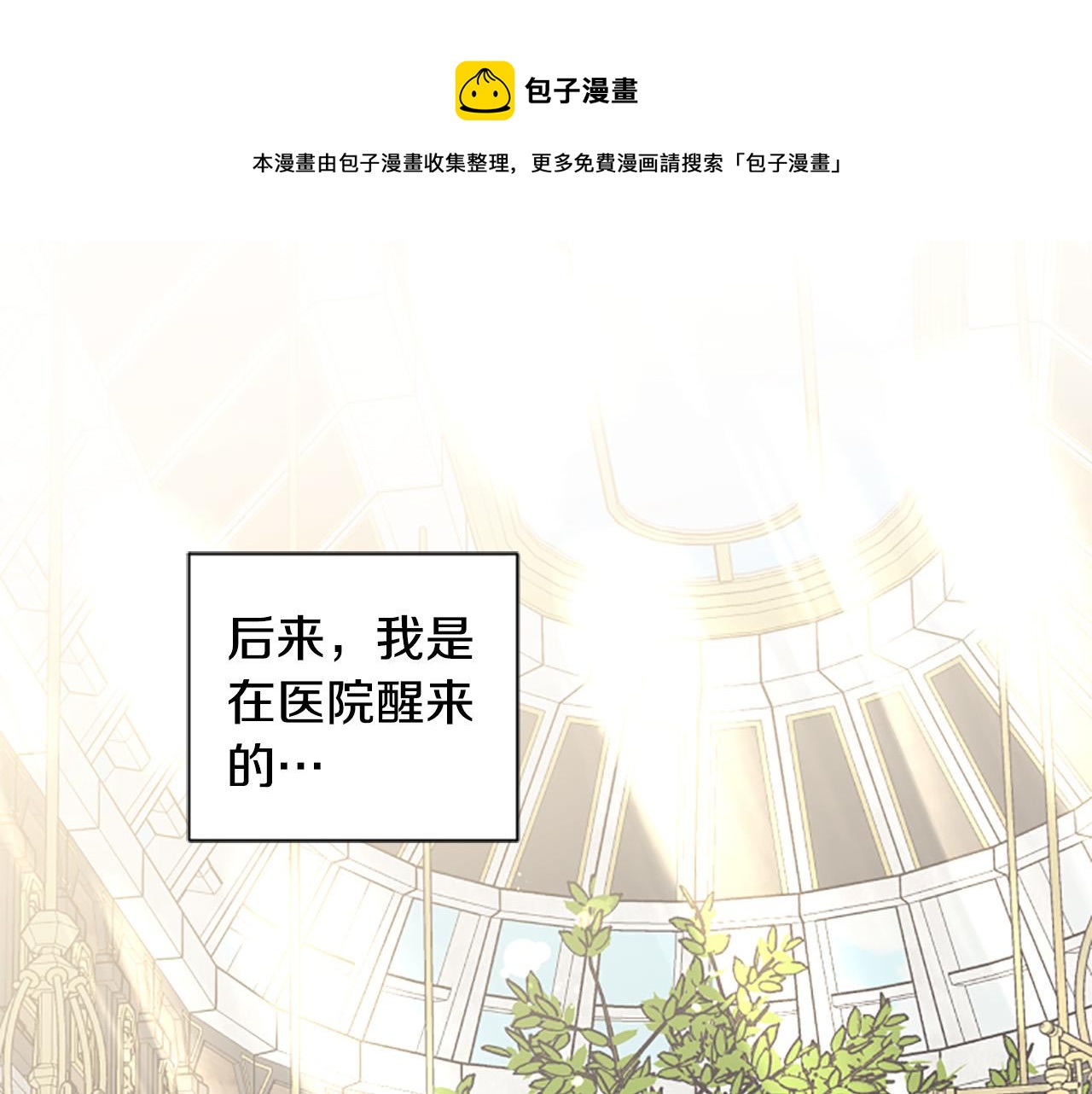第64话 伤员爆满！(1/4)-第64话