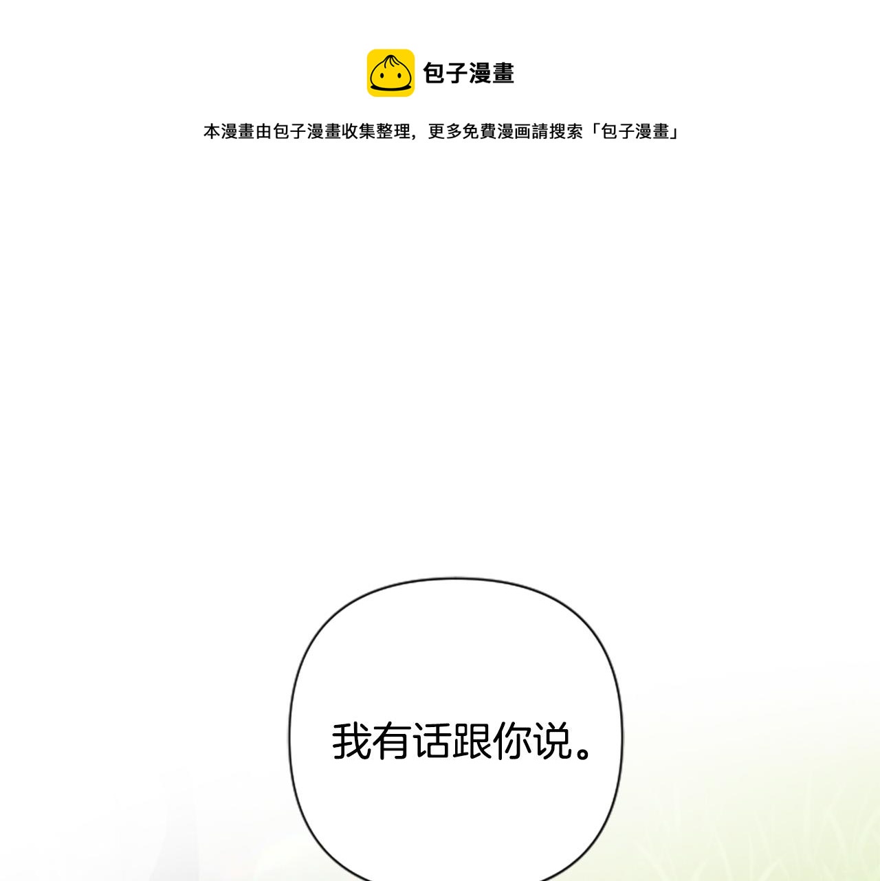 第66话 圣女力量衰退了？(1/4)-第66话