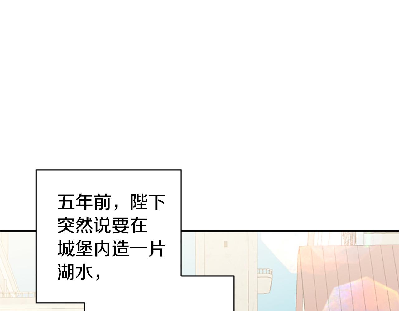 第66话 圣女力量衰退了？(1/4)-第66话