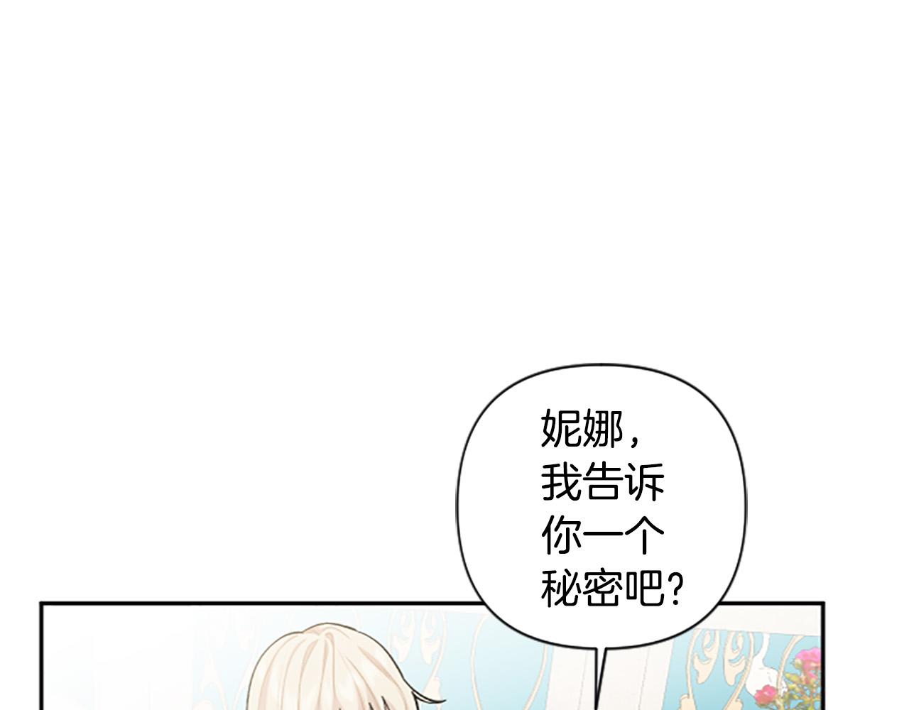 第66话 圣女力量衰退了？(1/4)-第66话