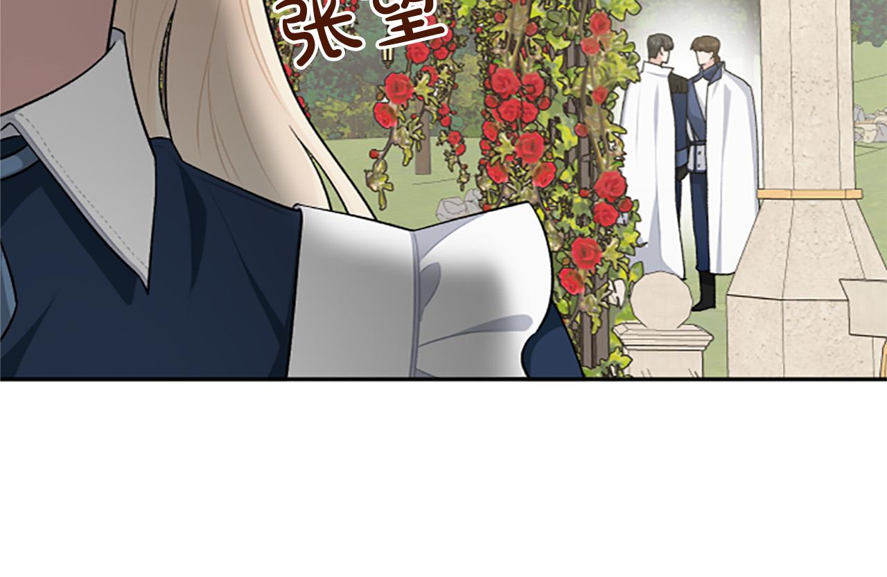 第66话 圣女力量衰退了？(1/4)-第66话