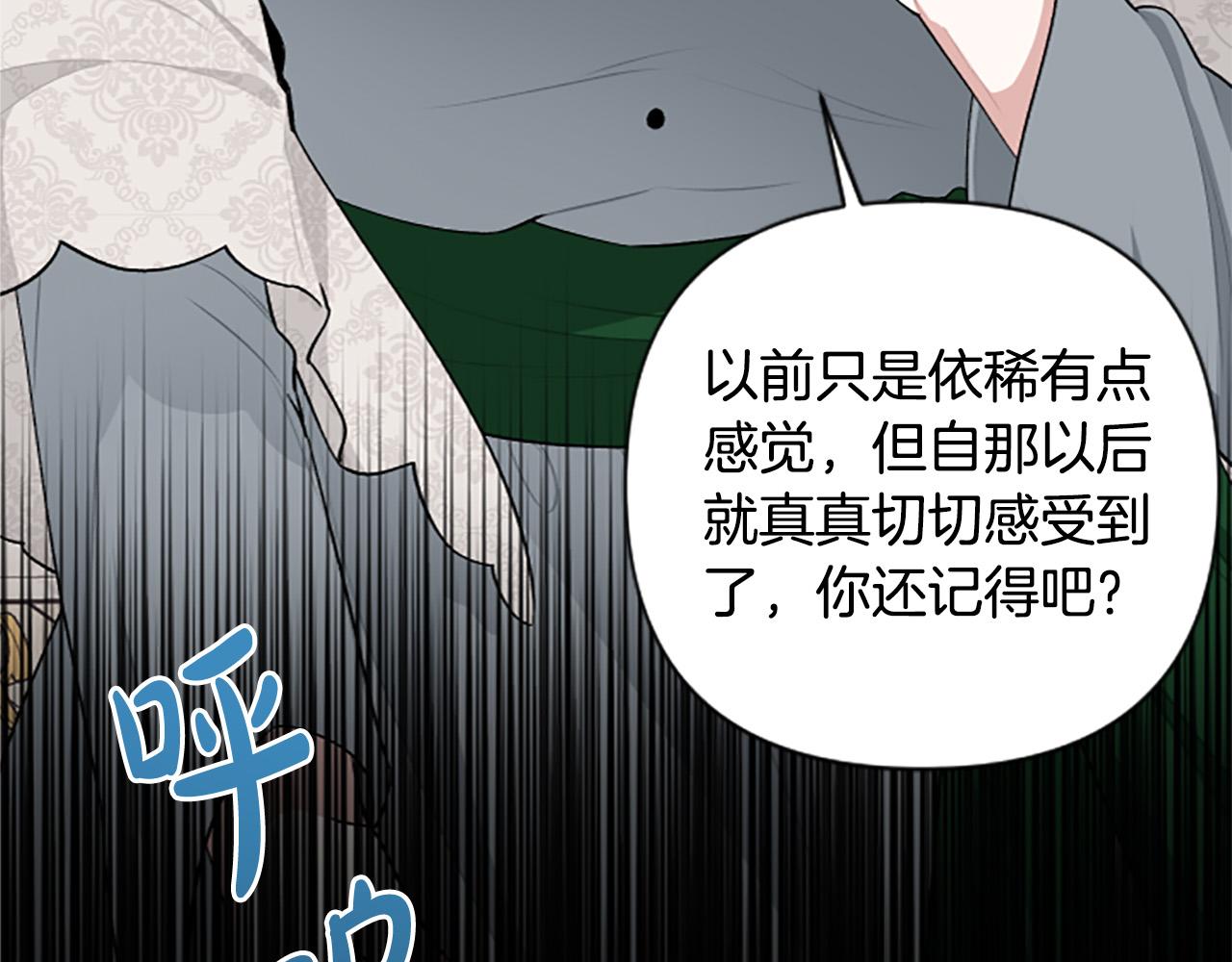 第66话 圣女力量衰退了？(1/4)-第66话
