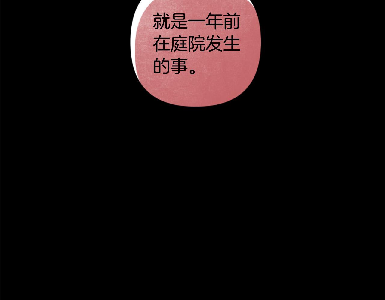第66话 圣女力量衰退了？(1/4)-第66话